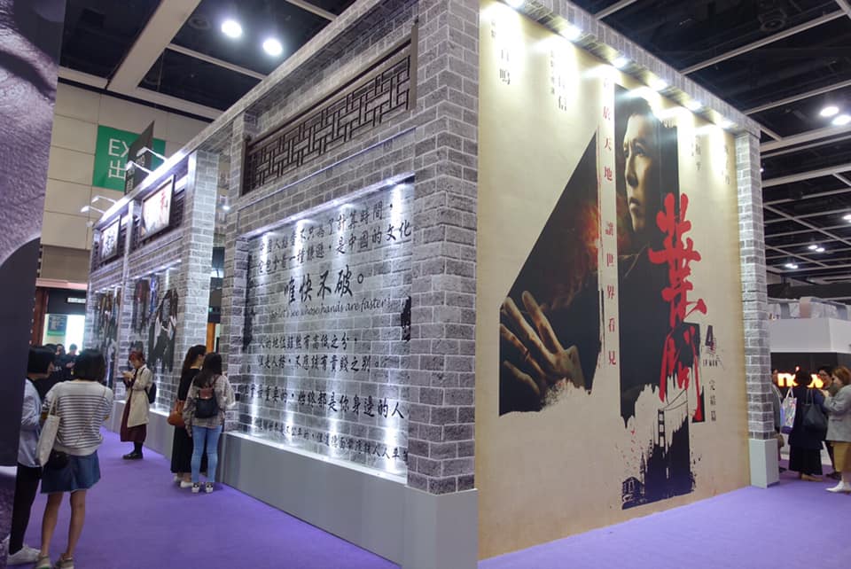 Wan Chai Ip Booth